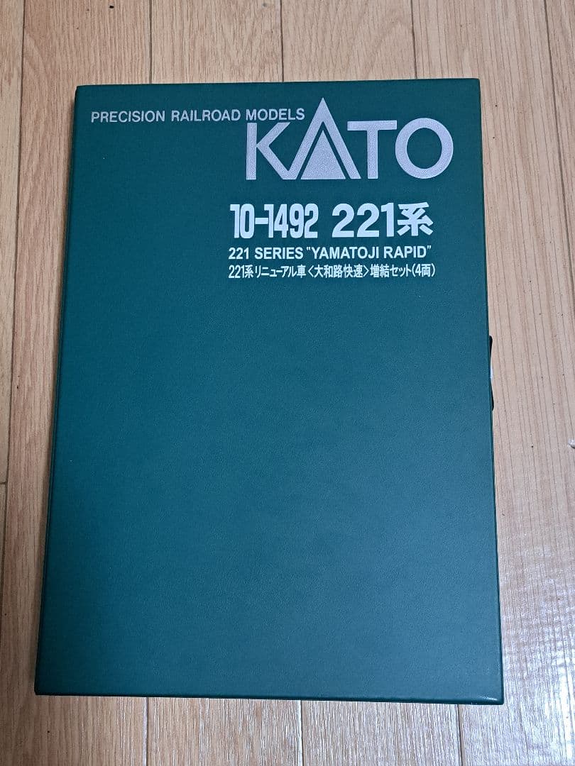 221系大和路快速8両セット