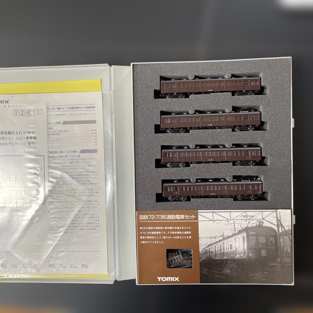 TOMIX 国鉄72・73形通勤電車(増結セット) [美品]