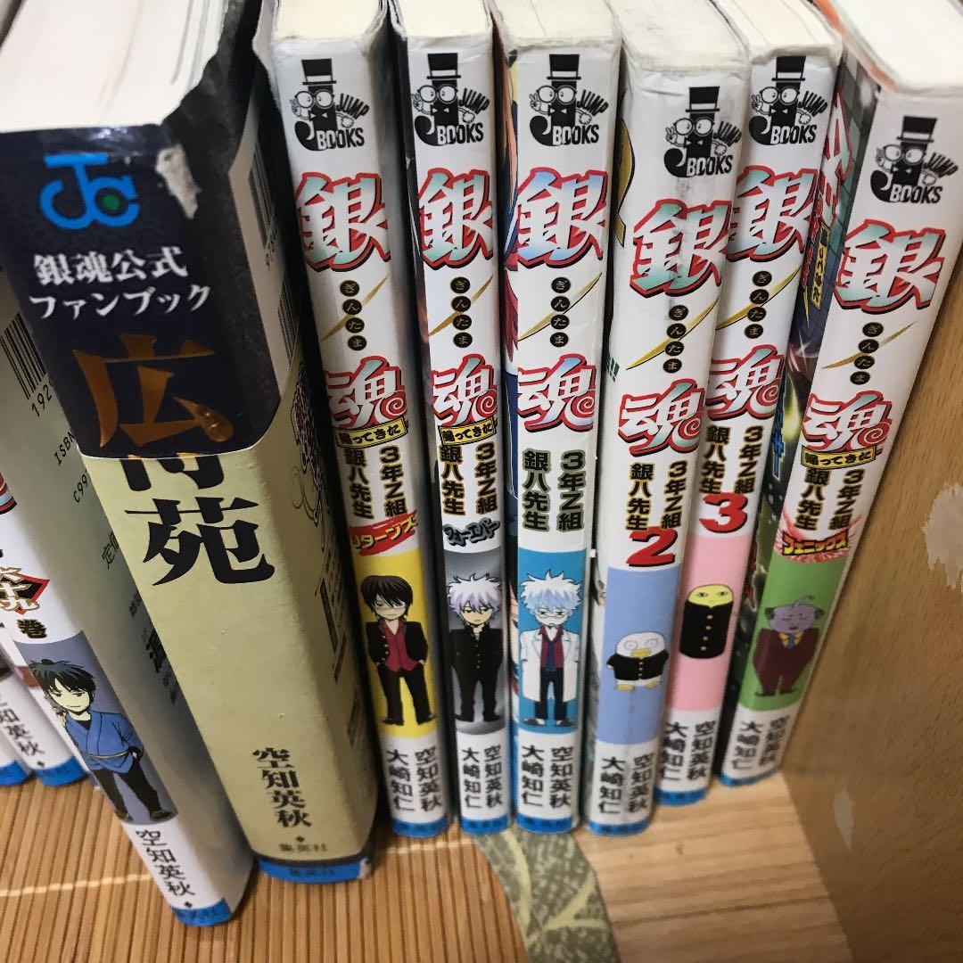 銀魂69巻と広侍苑と銀魂小説6巻