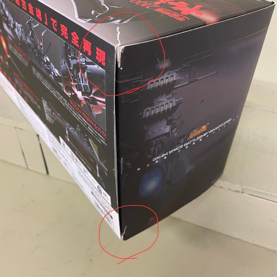 FME016 超合金魂 宇宙戦艦2199 ヤマト バンダイ GX-64