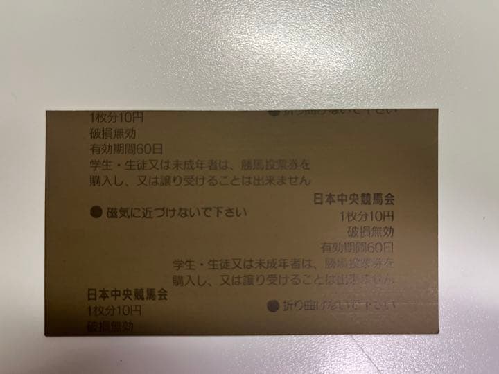 第111回 天皇賞(春) ライスシャワー 馬券　入場券　レーシングプログラム