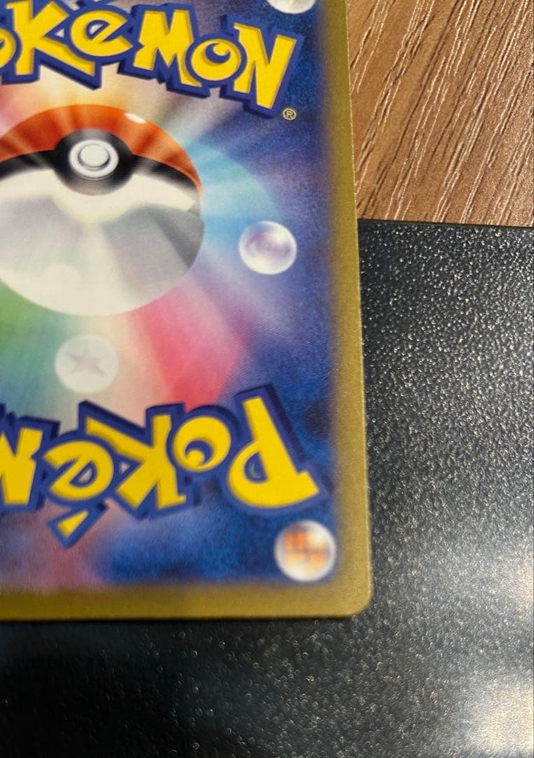 メガゲンガーex SAR センタリング良好