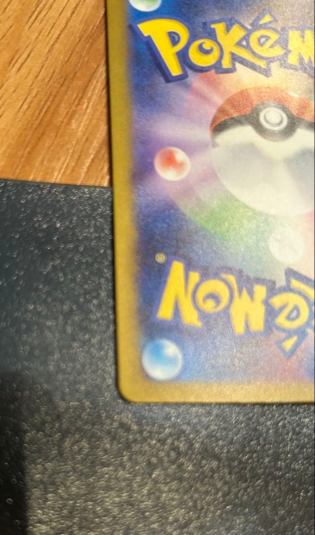 メガゲンガーex SAR センタリング良好