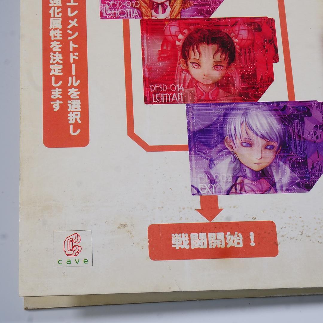 販促用大型ポップ（500mm*400mm）怒首領蜂 大往生　CAVE　アーケード