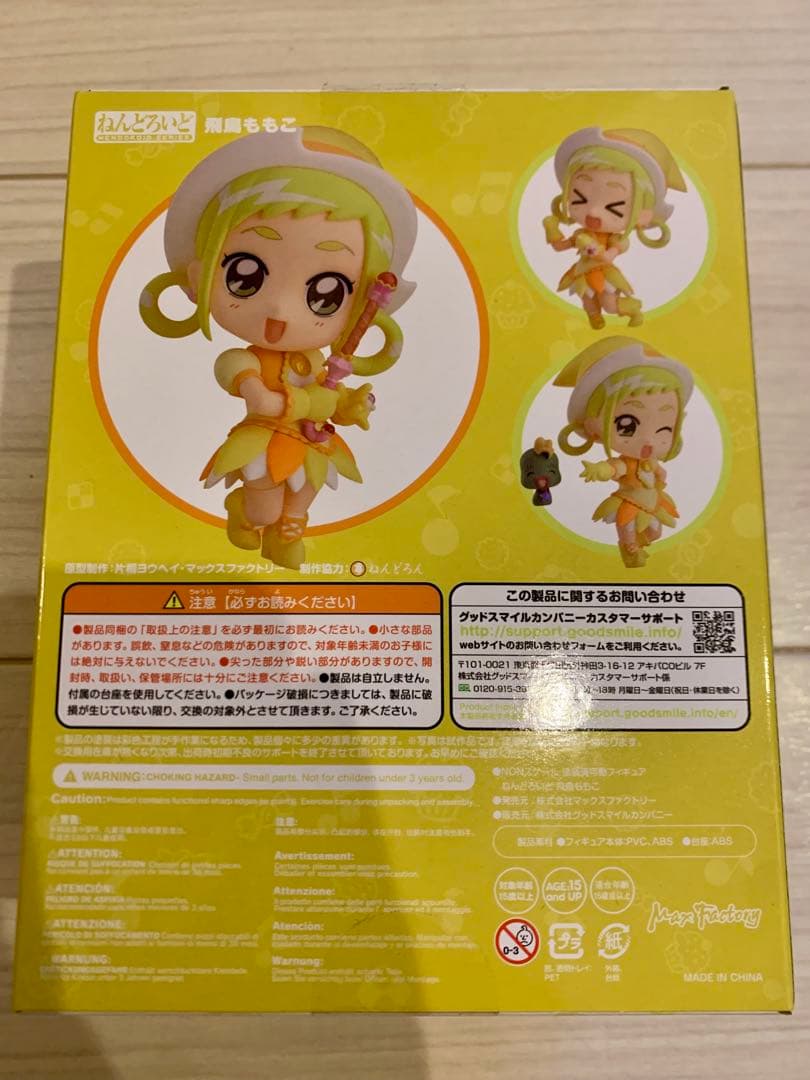 ねんどろいど　も~っと! おジャ魔女どれみ　5体セット