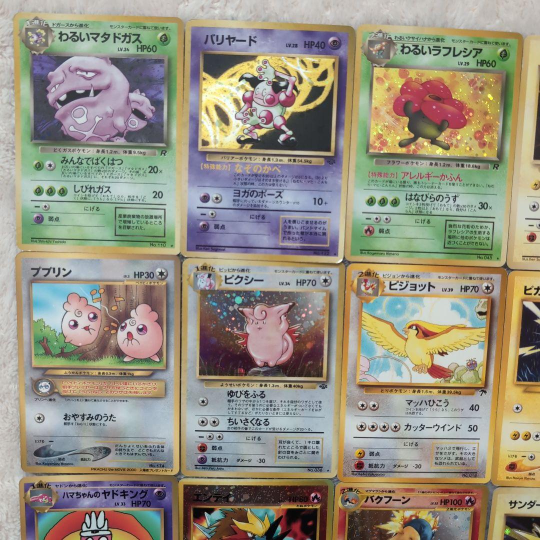 旧裏ポケモンカード17枚セット（限定カードあり）