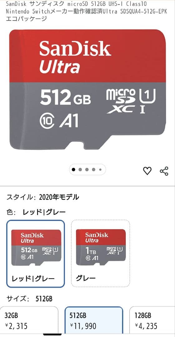 LET'S GO! イーブイ★プロコン、SDカード512GB、ケース付き★