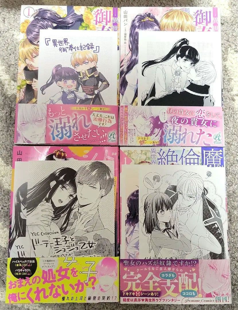 【初版・帯付】TLコミック大量まとめ売り♡67冊♡宮崎うの・真純想・山田パン 他