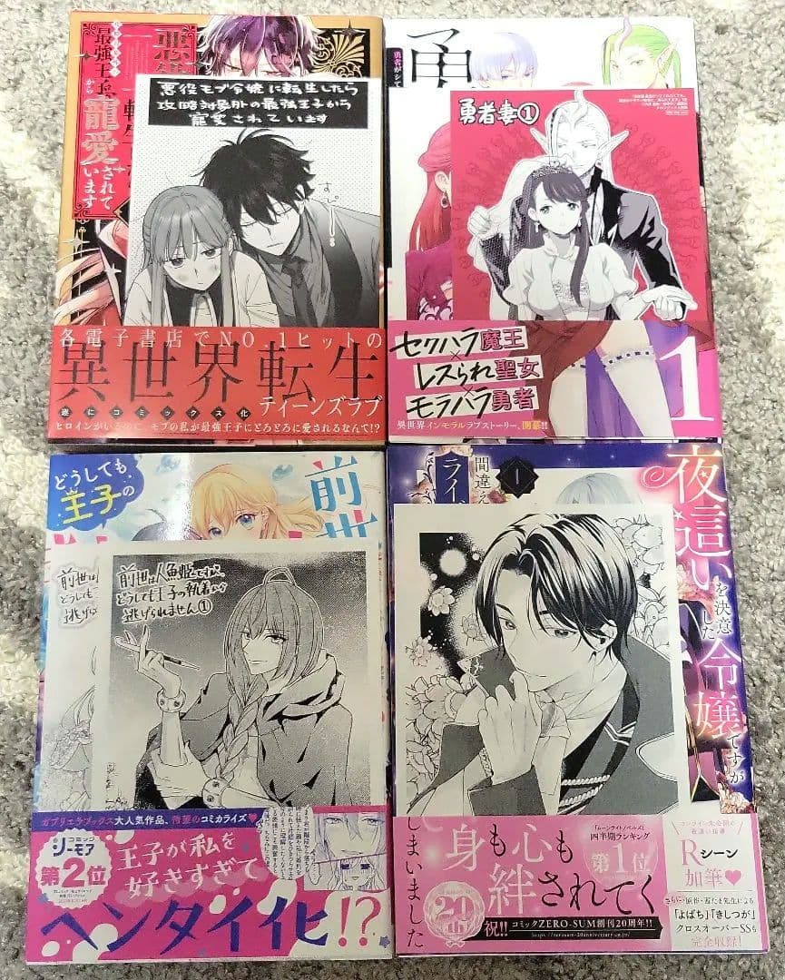 【初版・帯付】TLコミック大量まとめ売り♡67冊♡宮崎うの・真純想・山田パン 他