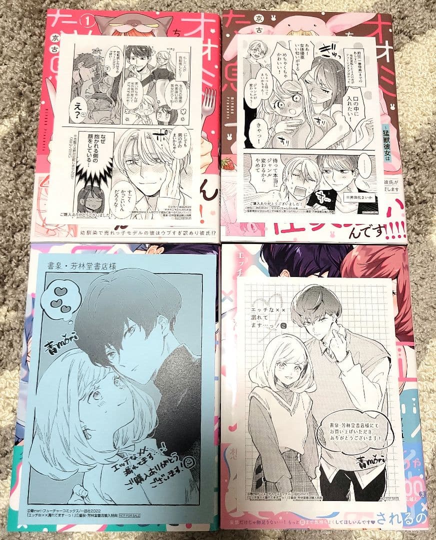 【初版・帯付】TLコミック大量まとめ売り♡67冊♡宮崎うの・真純想・山田パン 他