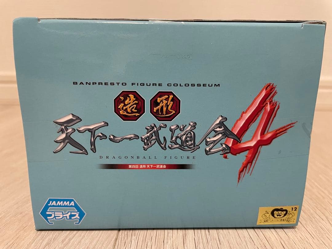 ドラゴンボール 造形天下一武道会4 ブルマ　フィギュア
