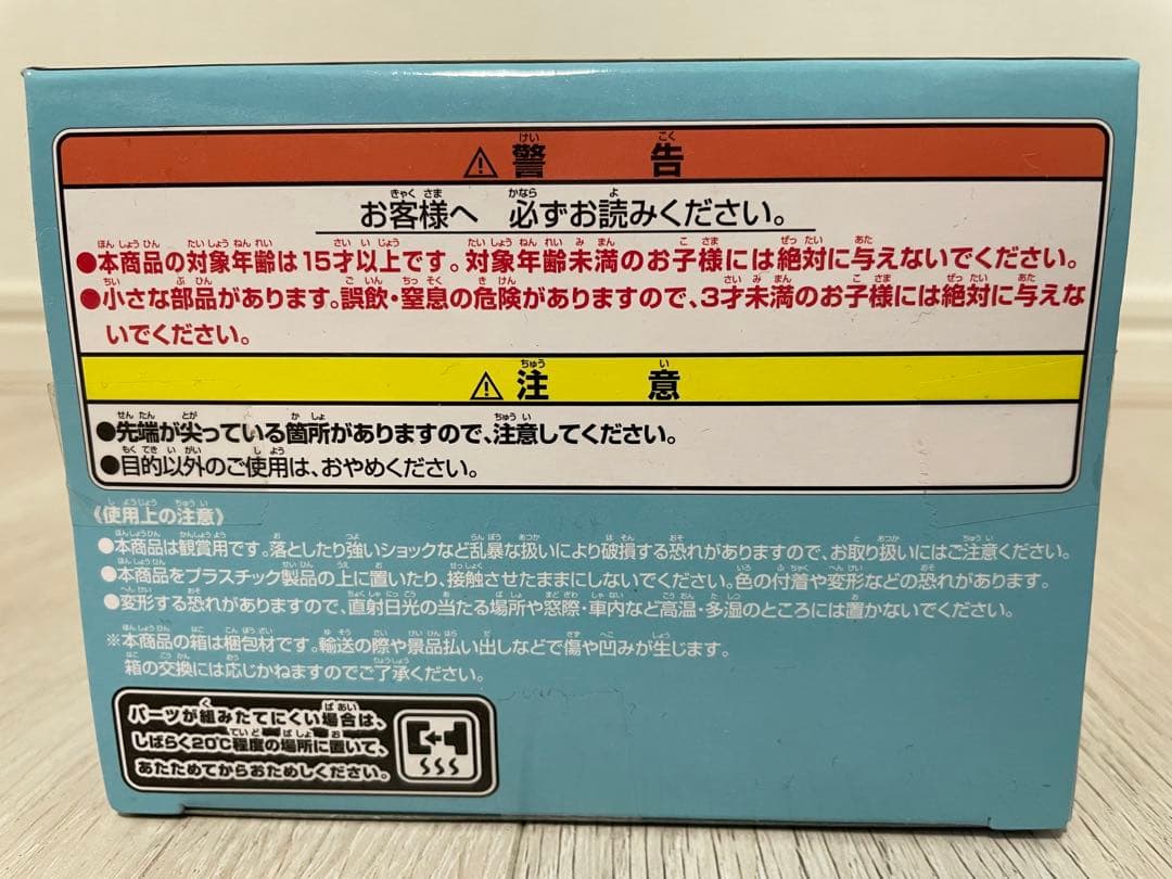 ドラゴンボール 造形天下一武道会4 ブルマ　フィギュア