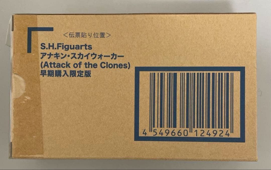 【未開封】S.H.Figuarts アナキン・スカイウォーカー 早期購入限定版
