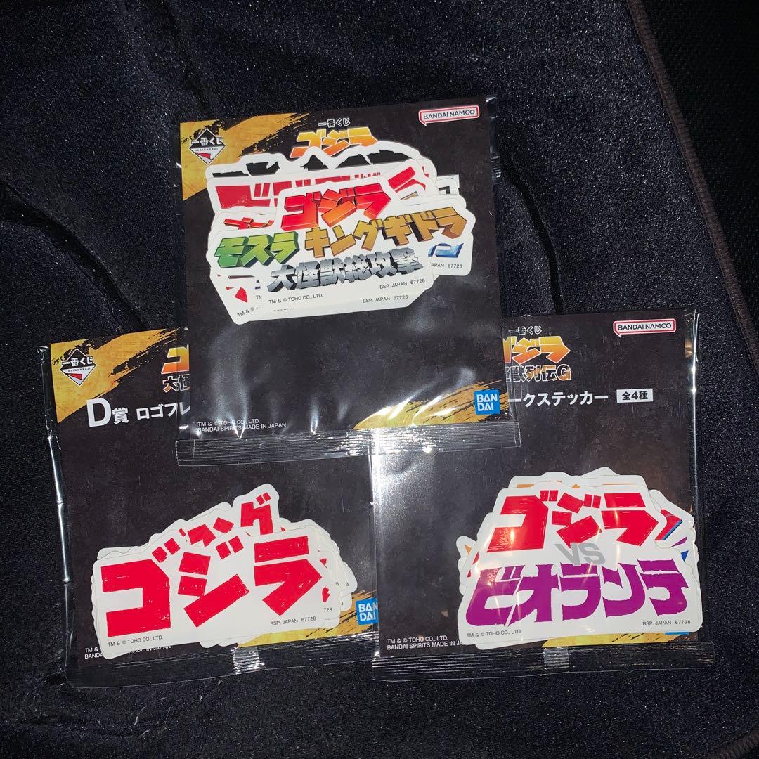 一番くじ ゴジラ大怪獣列伝G B賞モスラ幼虫 とその他セット