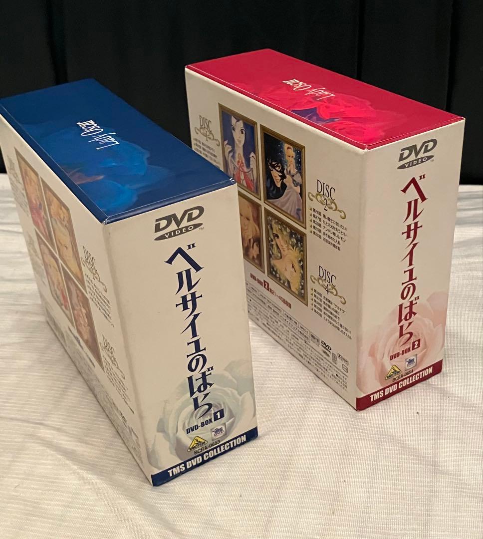 美品★ベルサイユのばら★DVD-BOX １＆２★全８枚（計40話完結）