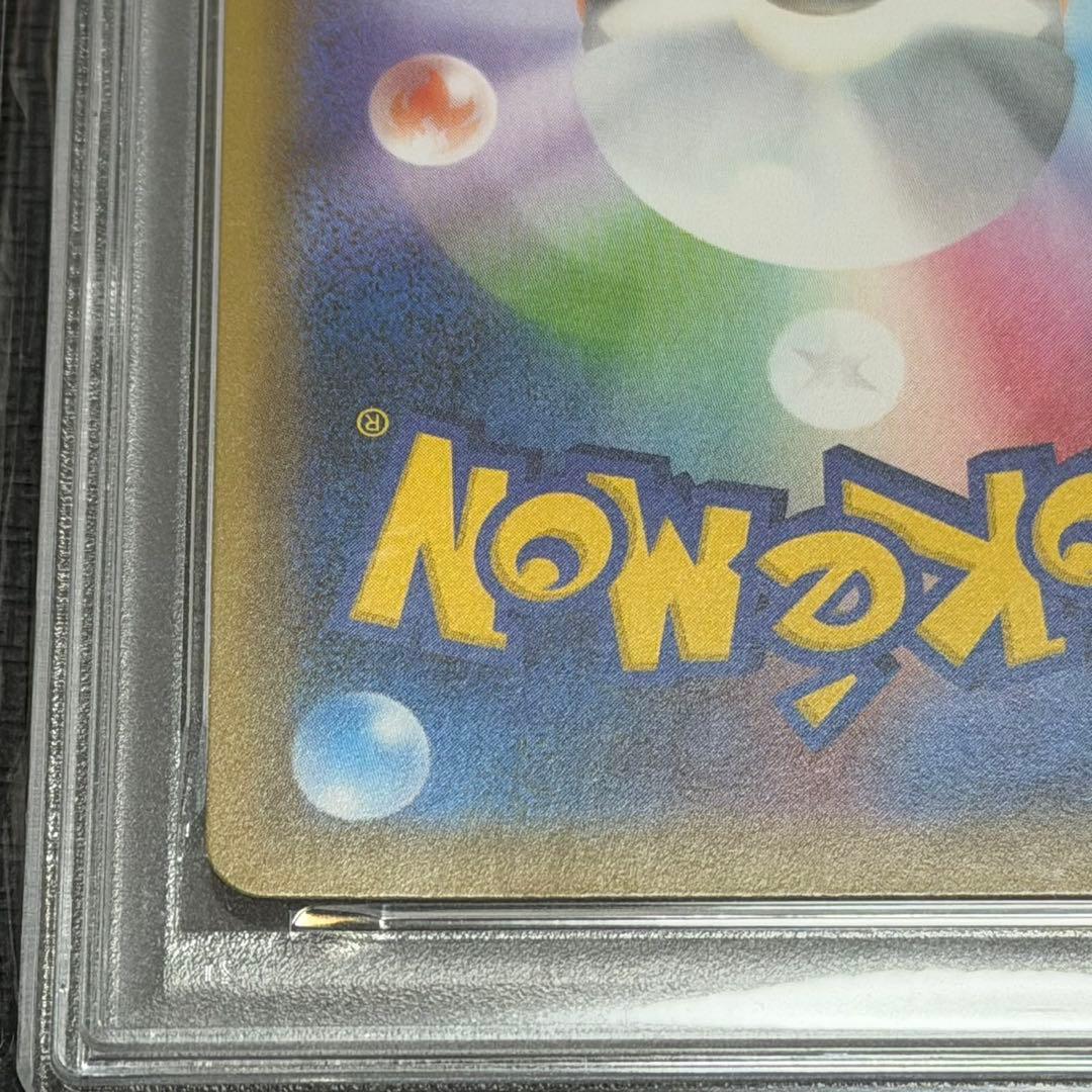 カリンの信念　SR PSA10