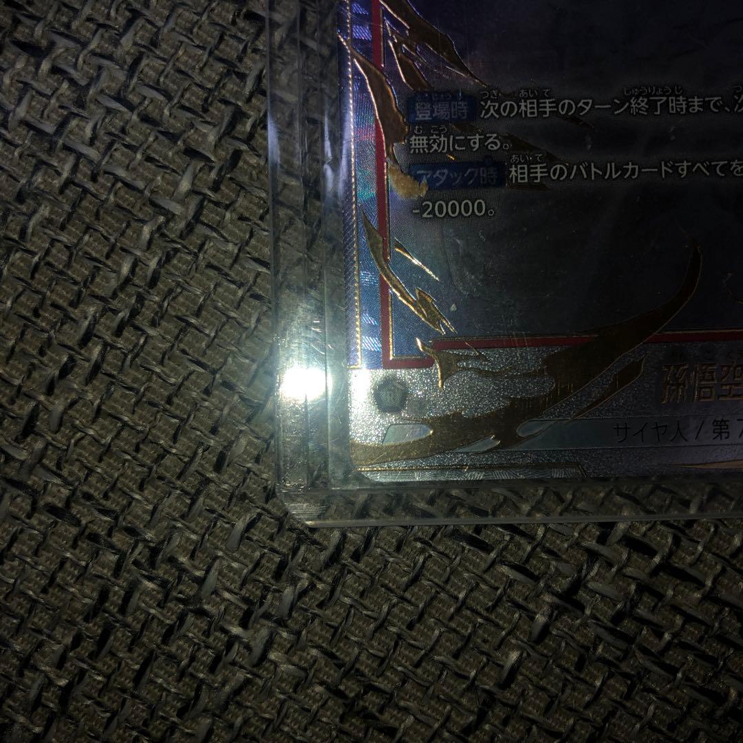 孫悟空 シークレットパラレル　FB04-129　身勝手の極意