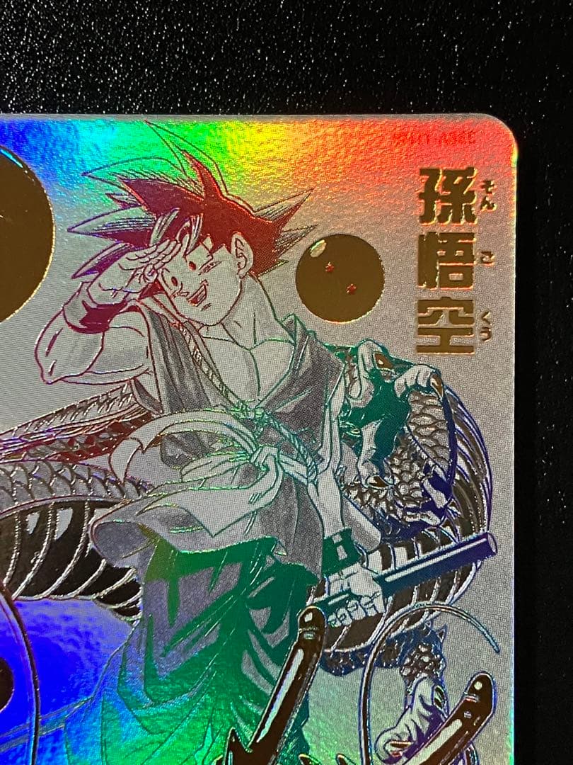 スーパードラゴンボールヒーローズ　bm11-asec 孫悟空　パラレル