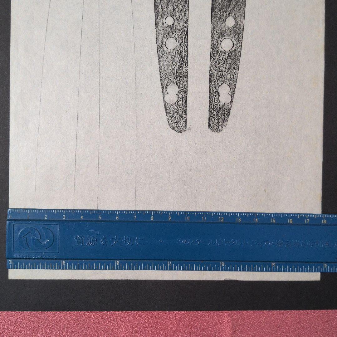 記録資料　鑑別資料　拓本　刀剣押形　部分押形　『伯州住廣賀作』　弘治年　茎　銘