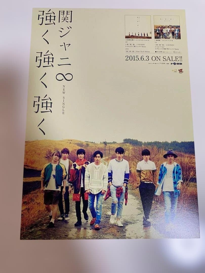 【ポストカード 20枚!!】 SUPER EIGHT 関ジャニ∞ GR8EST