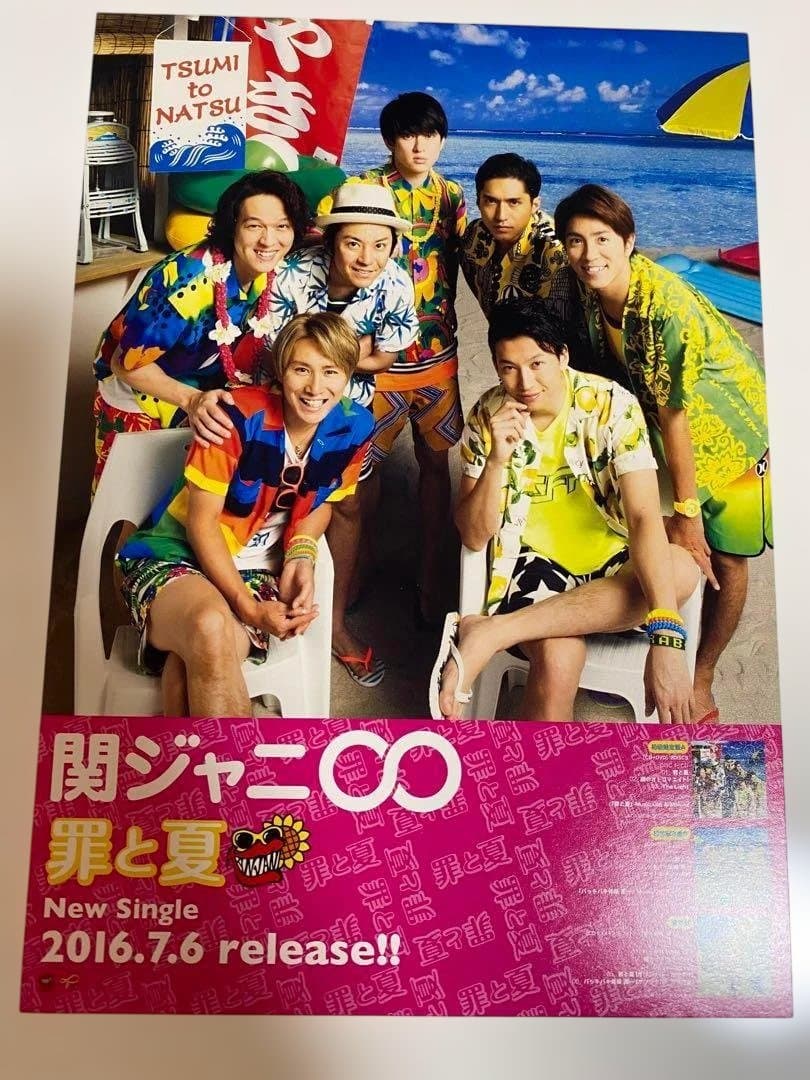 【ポストカード 20枚!!】 SUPER EIGHT 関ジャニ∞ GR8EST