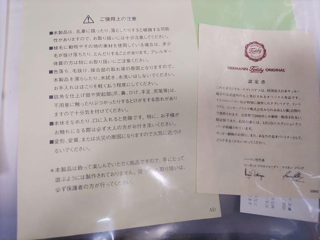 1996　JFA ハーマン社　オリジナル テディベア　29/2006 限定品