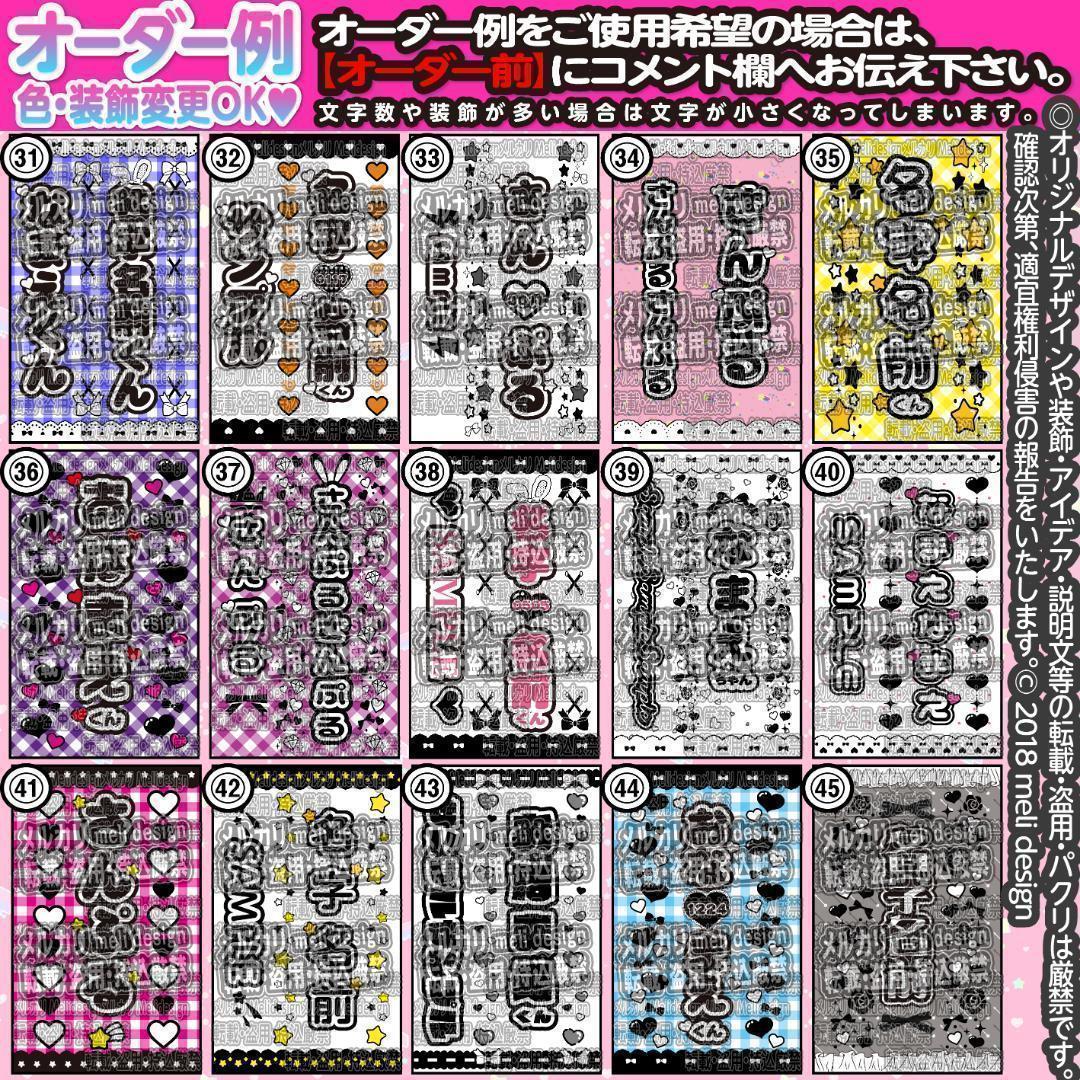 たま様⑅キンブレシート オーダー/26