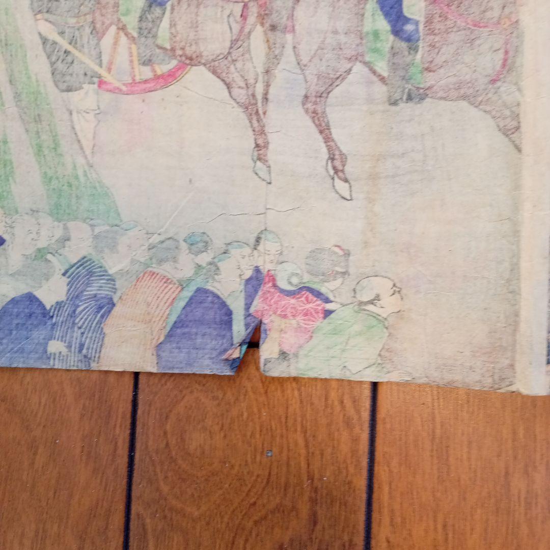 浮世絵版画［北越海岸之景、北陸道御巡幸之図］