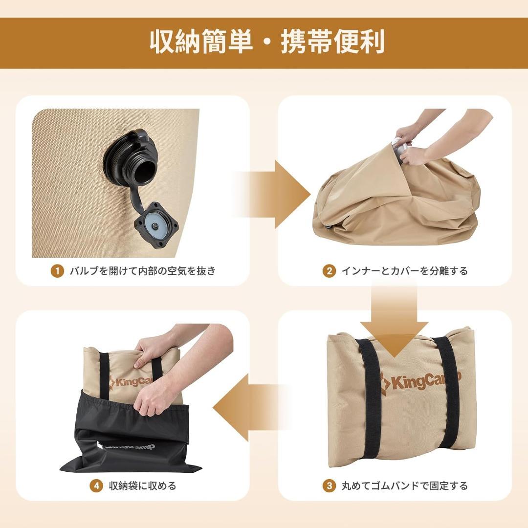 【超買得】KingCamp エアーソファーセット（シングル・ダブル・オットマン）