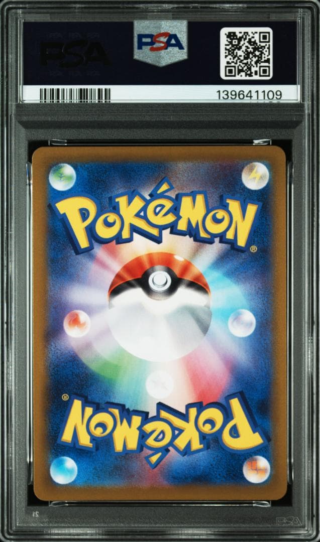 PSA10 8連 ナンジャモのカイデン プロモ 232/SV-P