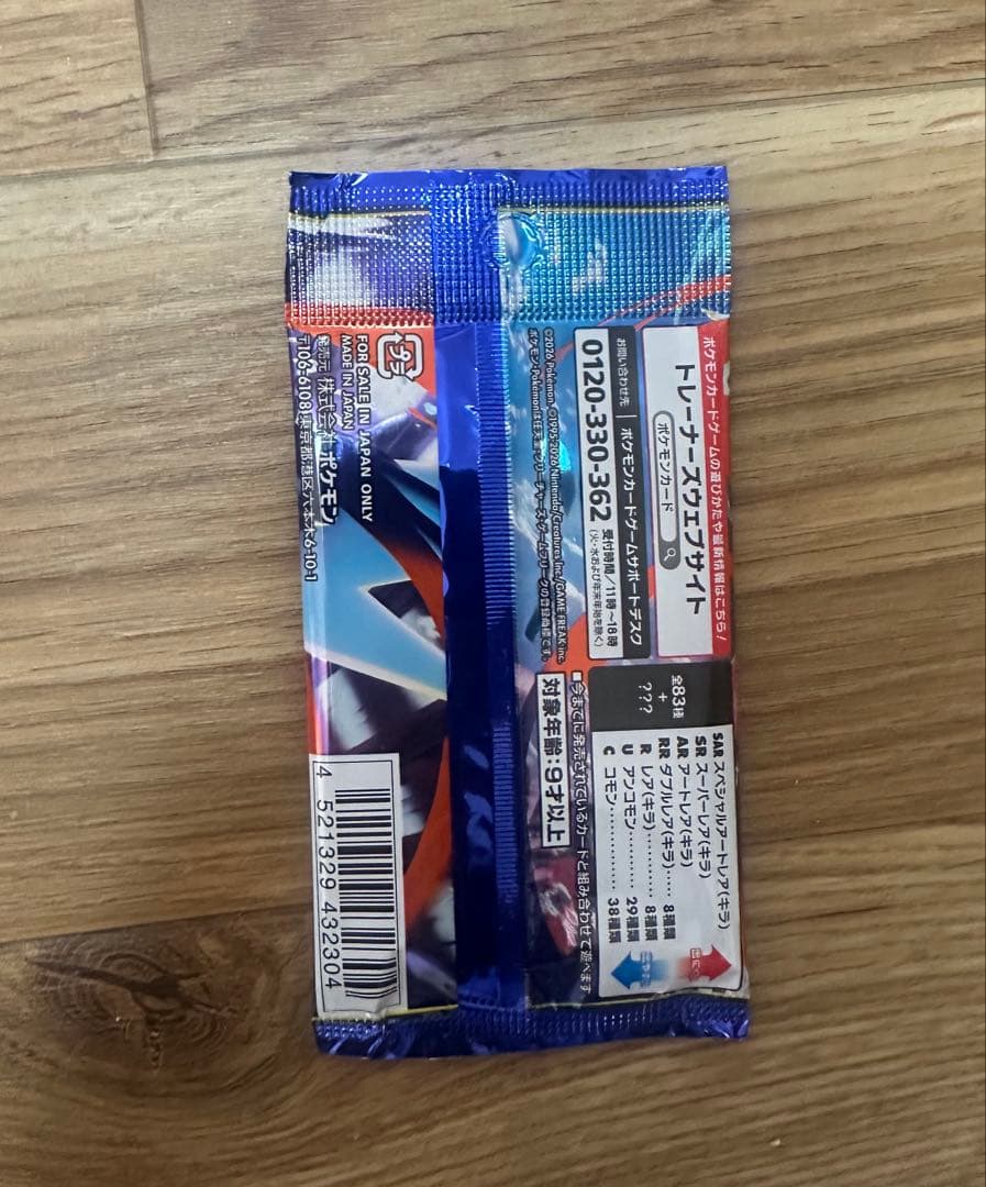 ポケモンカードゲーム スペシャルBOX 5個セット