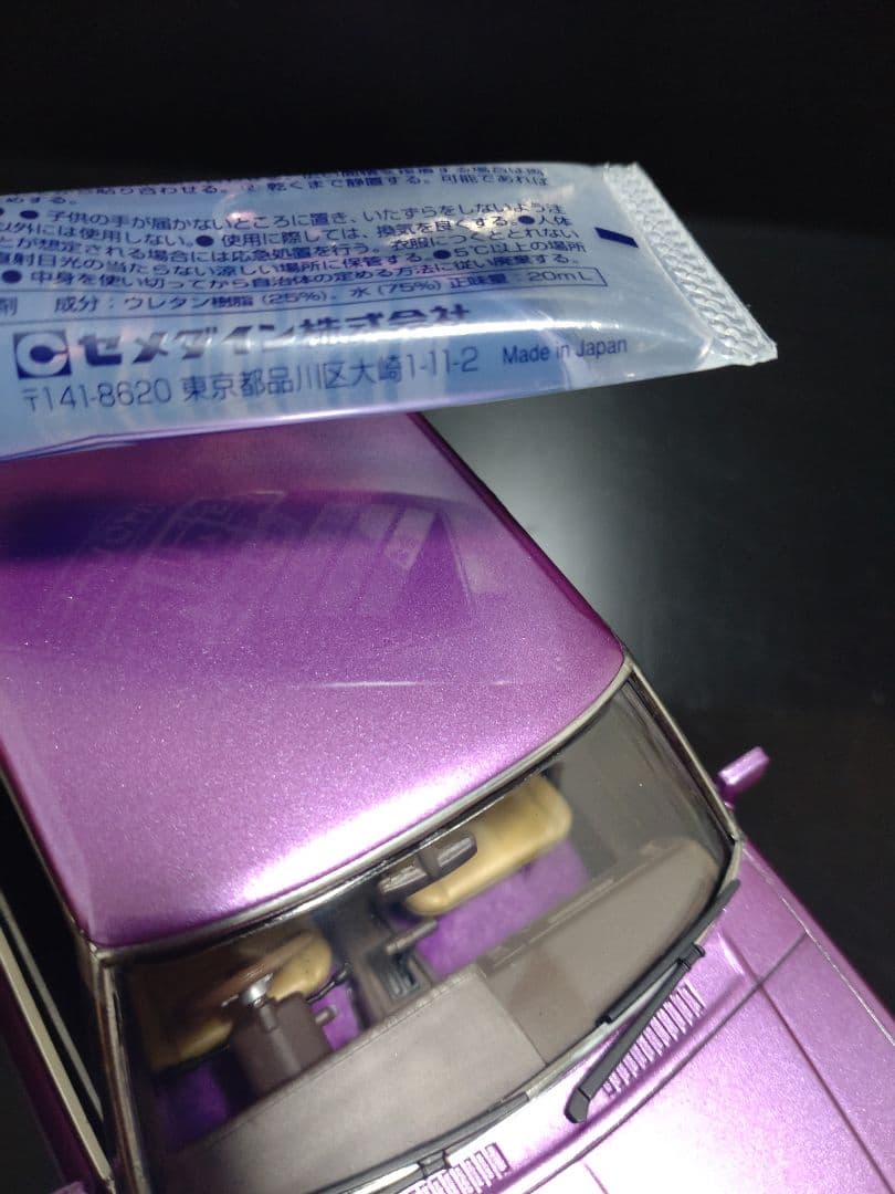 GX51クレスタ　プラモデル完成品