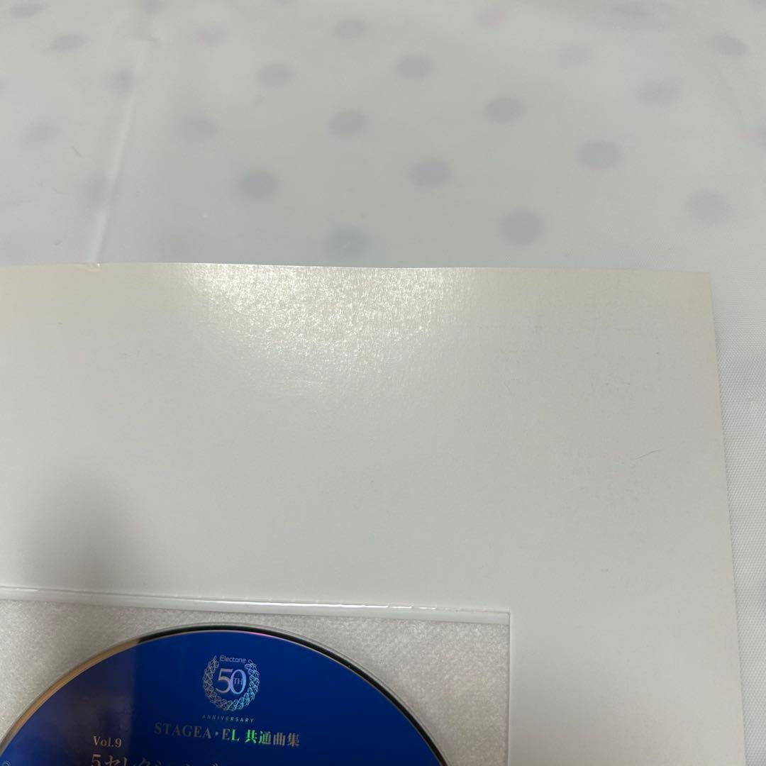 エレクトーン4〜3/ステージア EL/エレクトーン誕生50周年記念⑨松田昌/楽譜