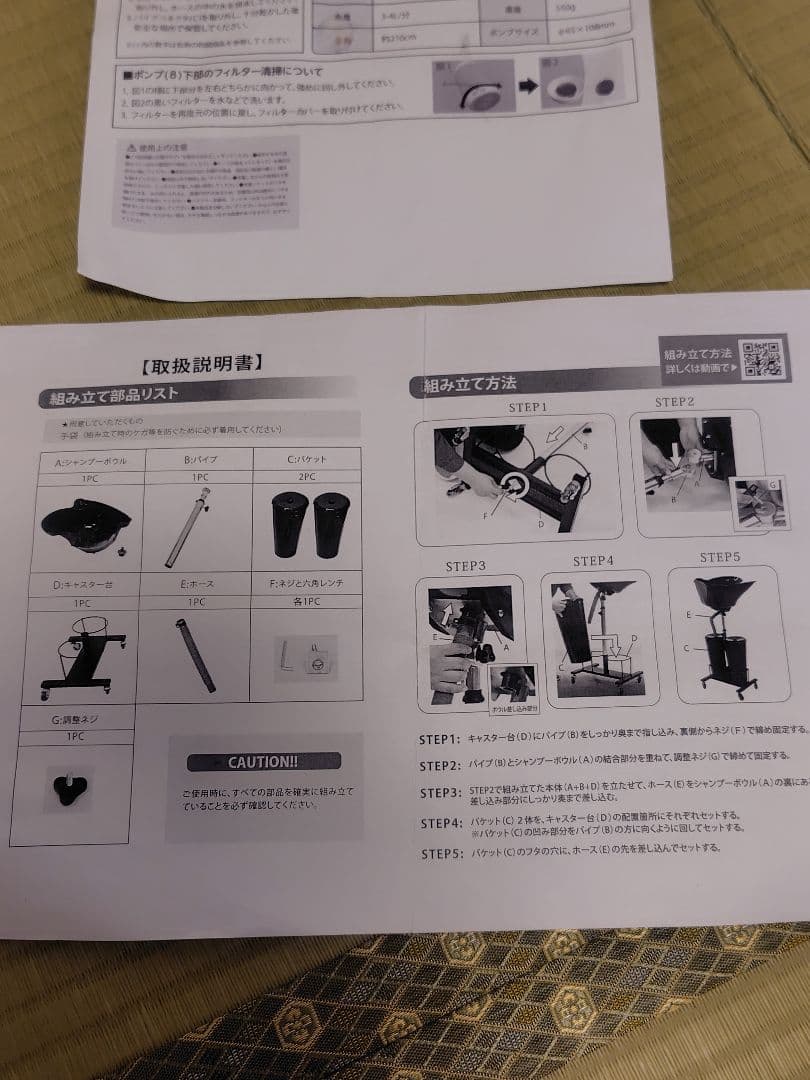 シャンプー台　移動式　持ち運びOK