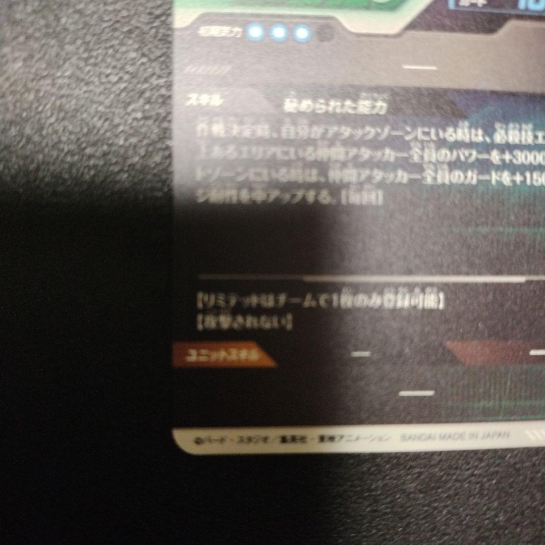 ドラゴンボールダイバーズ 　AP2-027　ネバ