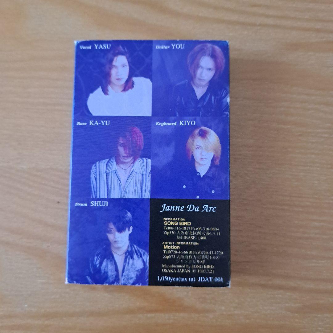 Janne Da Arc 初回アルバムセット