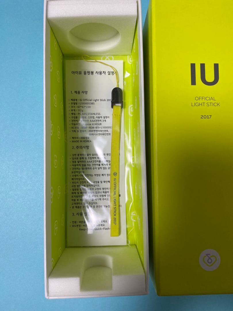IU アイユ 2017コンサート ペンライト ホワイト Ver.1