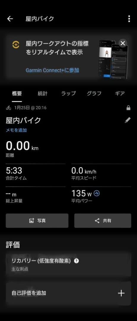 GARMIN Vector3 ガーミンベクター３ ペダル型パワーメーター左右