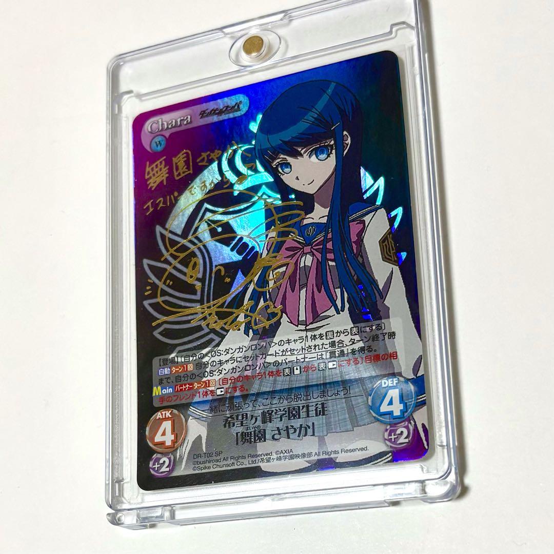 ダンガンロンパ 舞園さやか ChaosTCG トレーディングカード 箔押しサイン