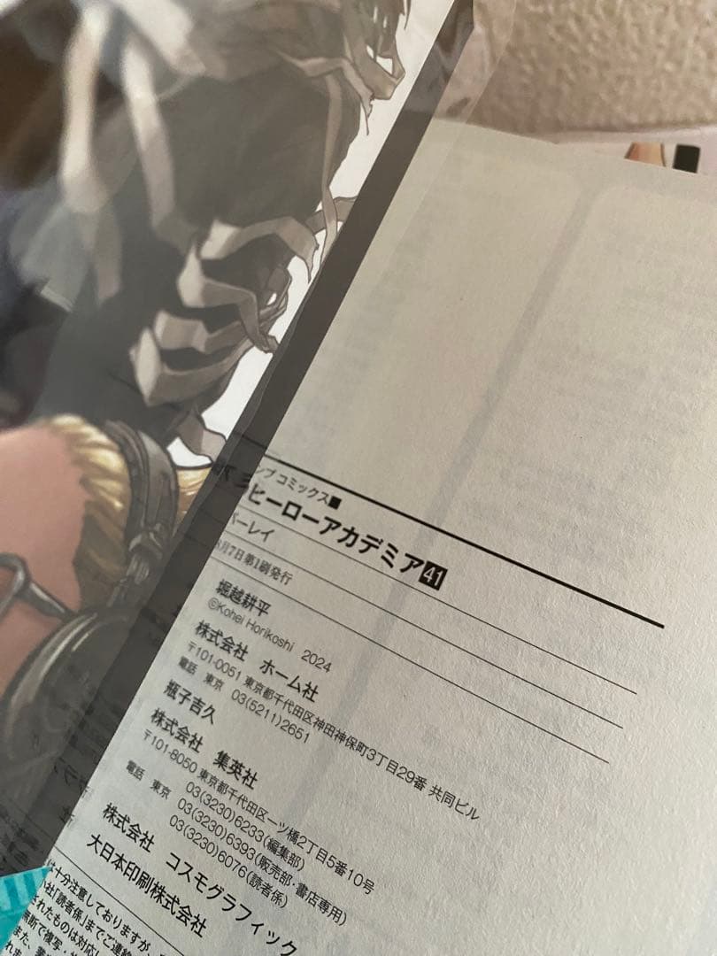 僕のヒーローアカデミア 27巻～42巻