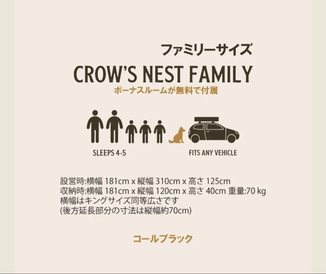 車用ルーフトップテント　フェルドンシェルターFELDON SHELTER