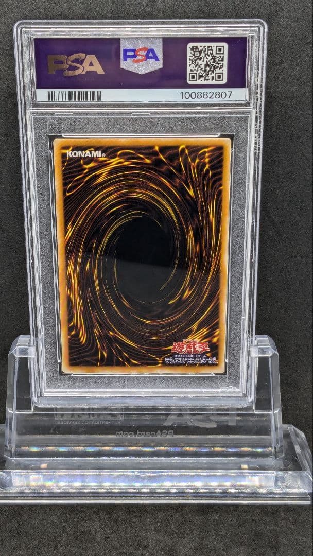 PSA ブラック・マジシャン　レリーフ　LN-53 初期