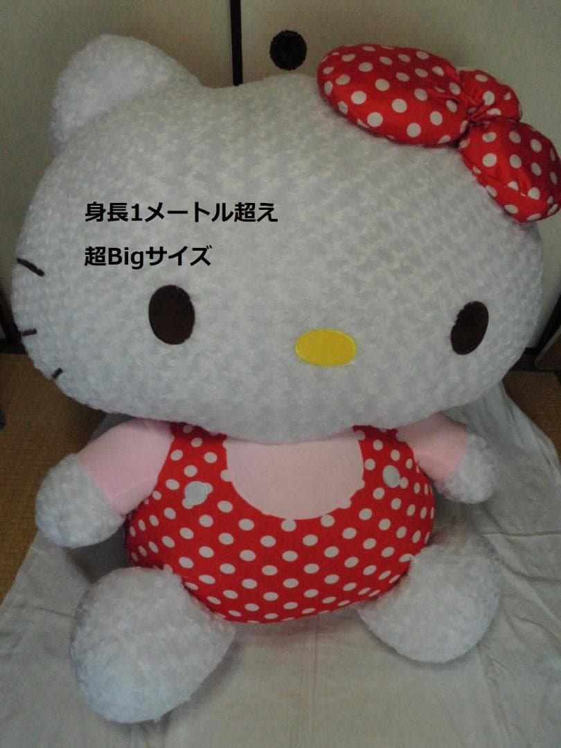 ★大幅値下げ★　キティ 1m超え 　ぬいぐるみ　ディスプレイ　『極美品』