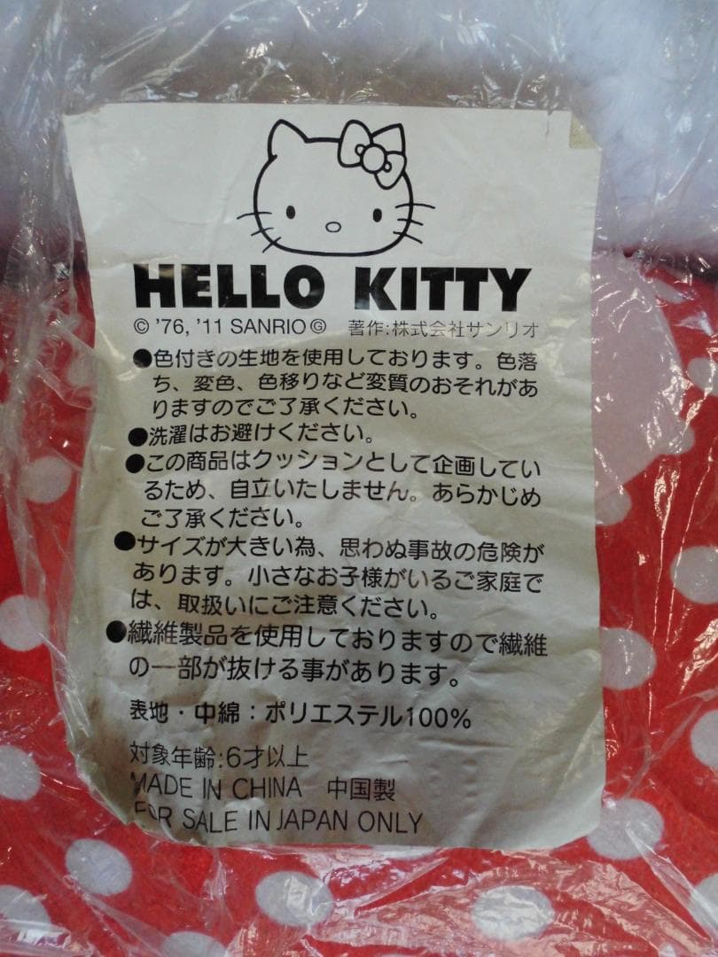 ★大幅値下げ★　キティ 1m超え 　ぬいぐるみ　ディスプレイ　『極美品』