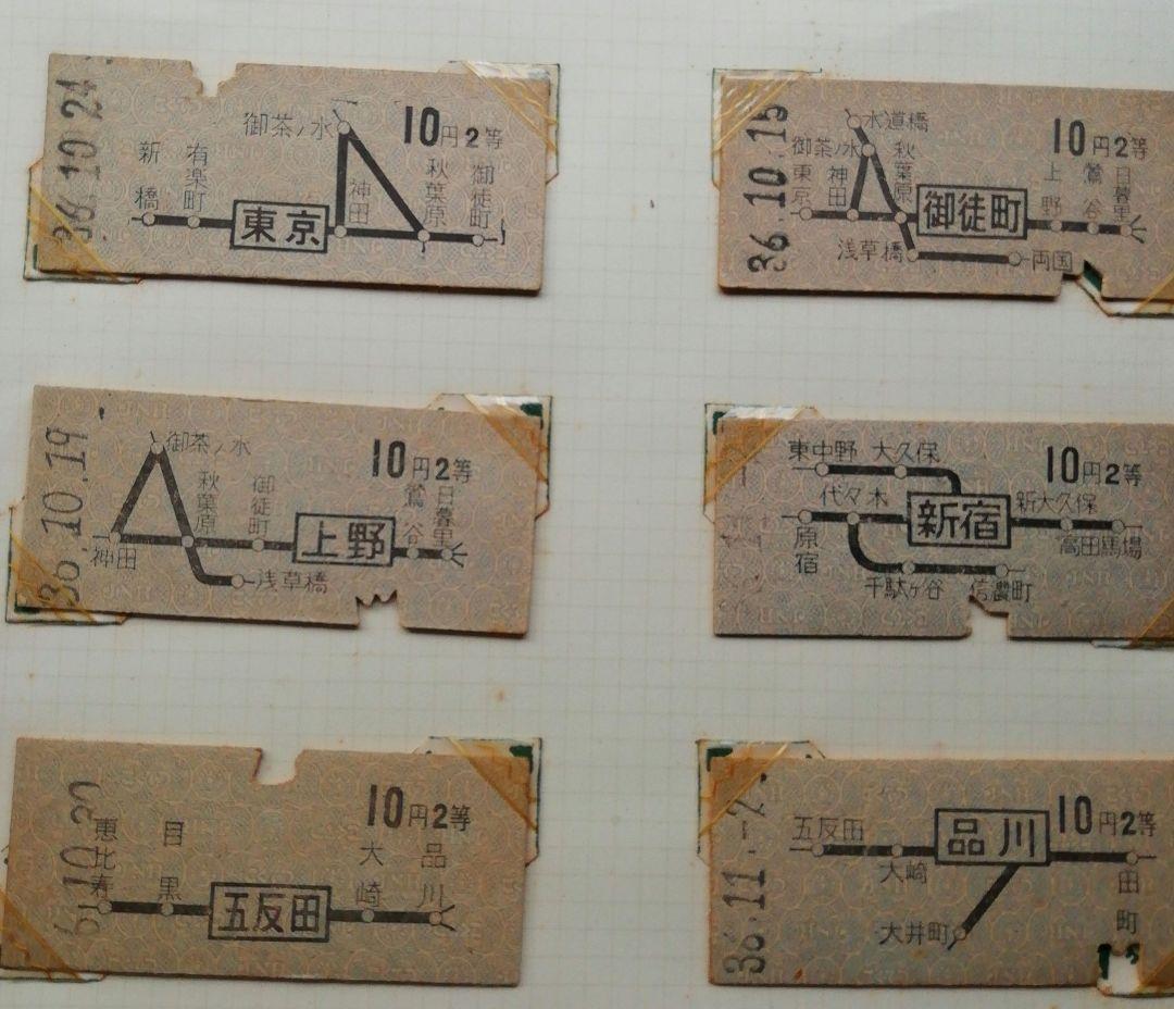 硬券切符×144枚