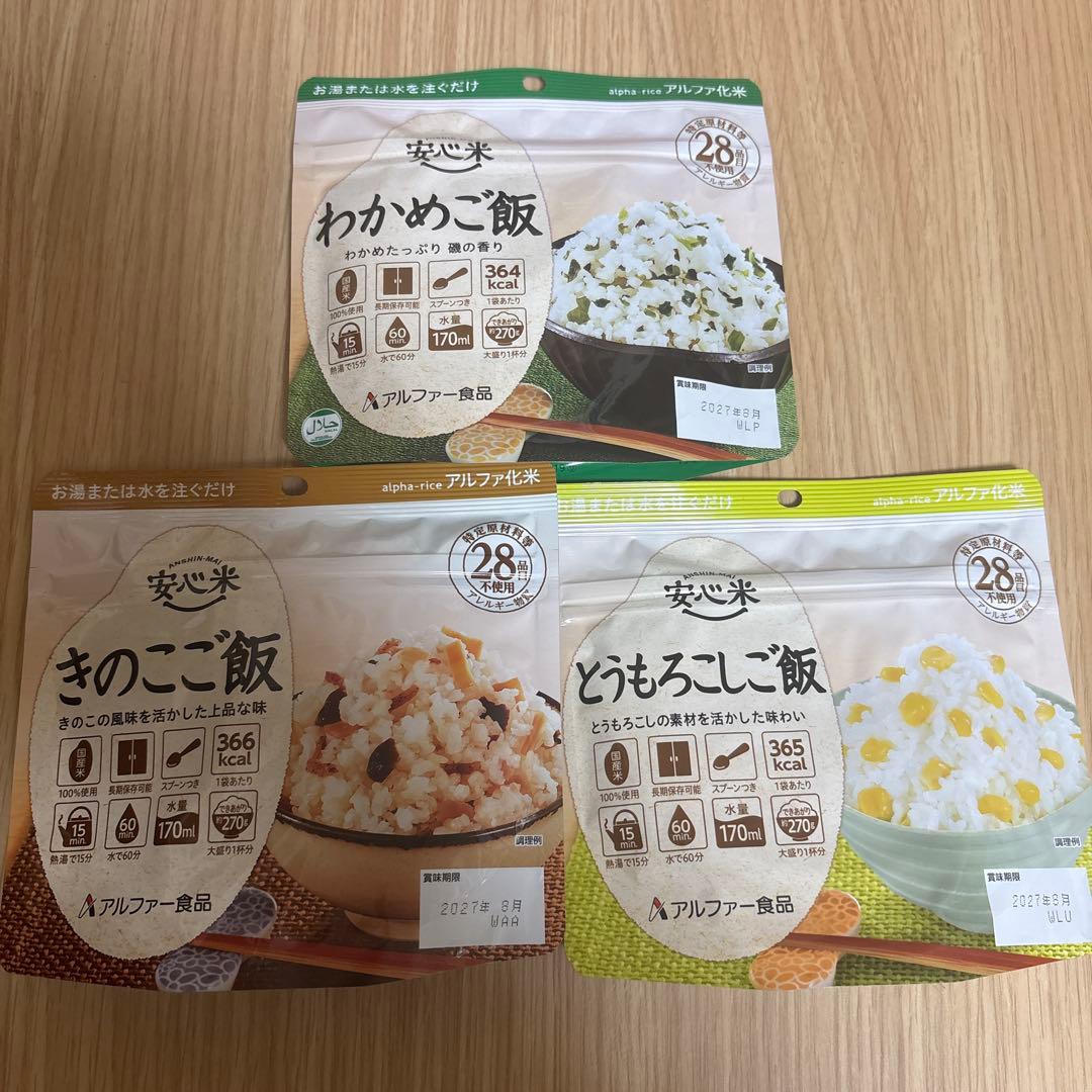 アルファ米　安心米　非常用食品セット 50袋　まとめ売り