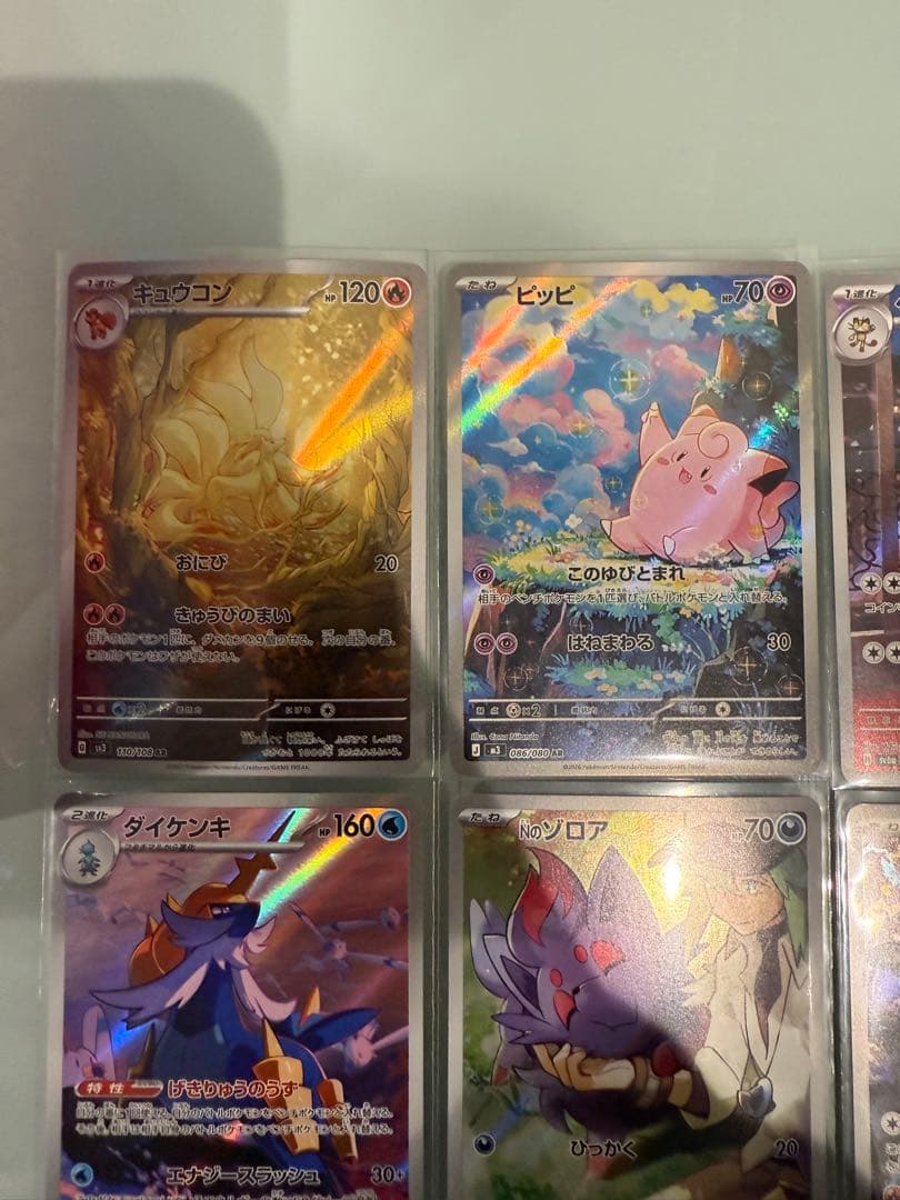 あ*ケ様 超人気ARまとめ　おまけ付き　コダック151 ニャース　Nのレシラム