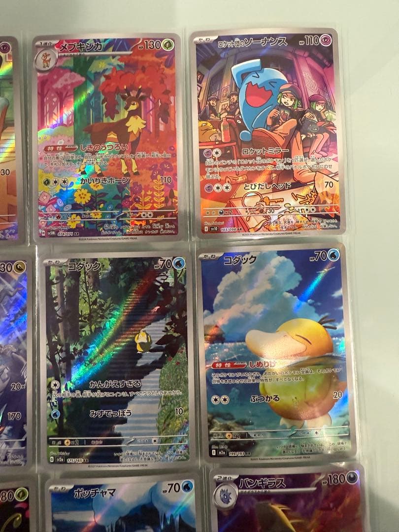 あ*ケ様 超人気ARまとめ　おまけ付き　コダック151 ニャース　Nのレシラム