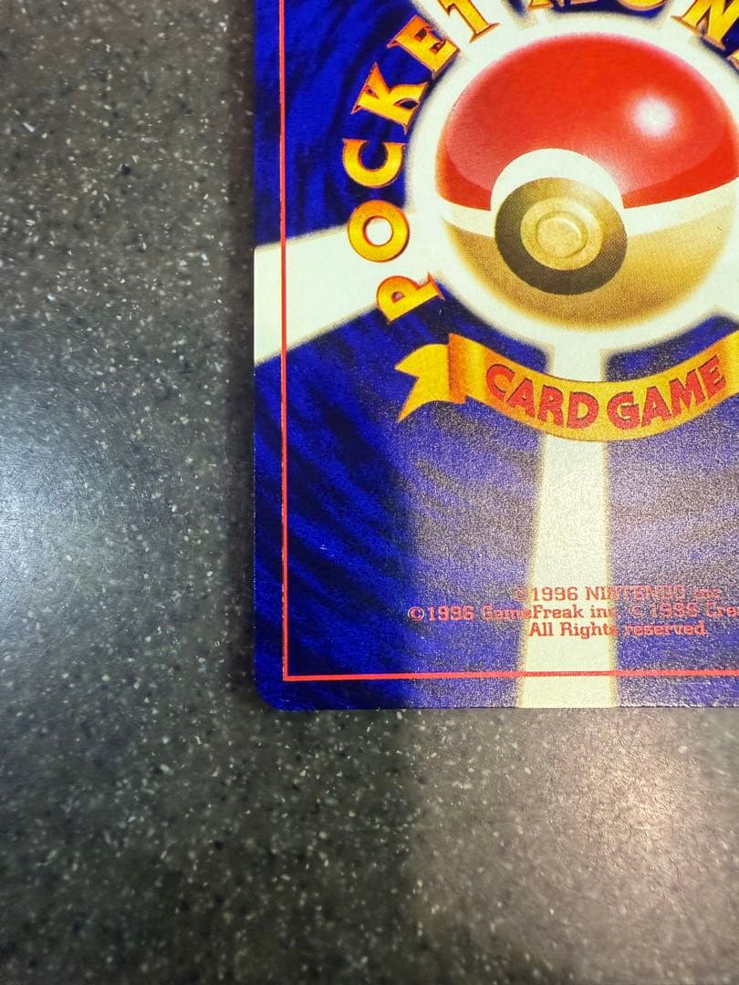 ひかるミュウ_旧裏「月刊コロコロコミック01年5月号」 おまけカード