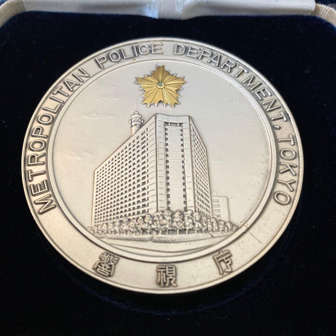 警視庁　優良職員表彰 総務部長メダル